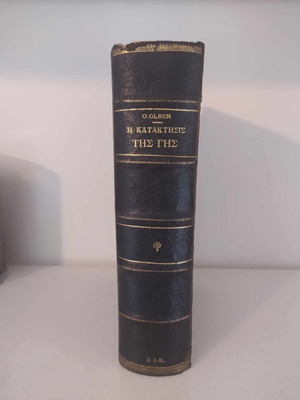 The Conquest of the Earth by Orjan Olsen used history book