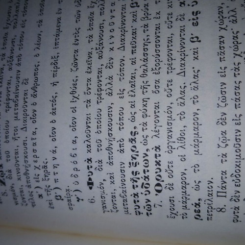 O Ellin Politis used, Fourth Grade 1903 reprint