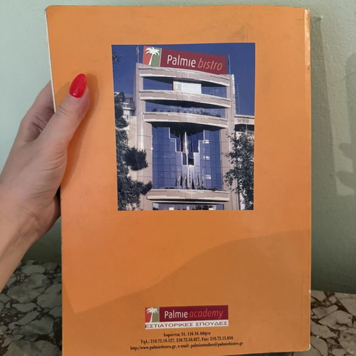 Cooking Expertise by Simos Dimitriadis used, Palmié Academy edition