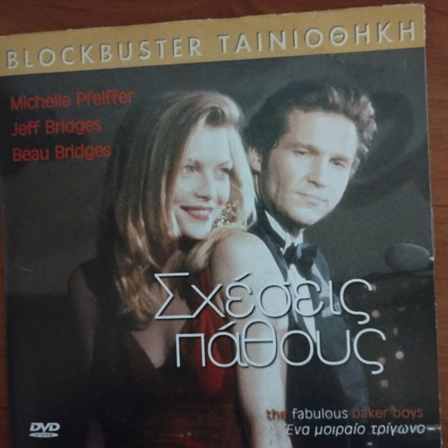 Passionate Relations DVD new, romantic with subtitles