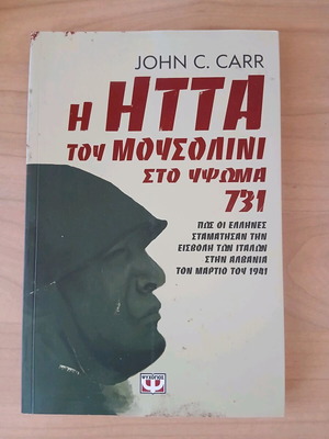 John C. Carr The Defeat of Mussolini at Height 731 like new