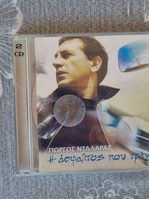 Giorgos Dalaras Η άσφαλτος που τρέχει double CD like new, entekhno