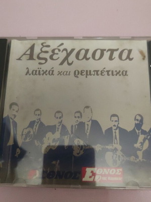 Axechasta Laika Kai Rempetika CD new
