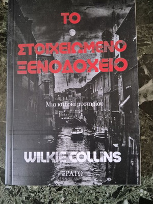 The Haunted Hotel book like new