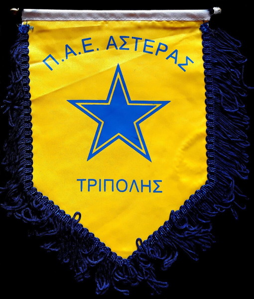 ΛΑΒΑΡΟ ΑΡΧΗΓΩΝ ΑΣΤΕΡΑΣ ΤΡΙΠΟΛΗΣ ΠΑΛΕΙΟ