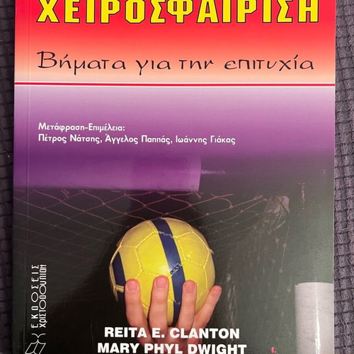 Handball book Steps for success like new