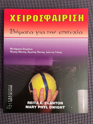 Handball book Steps for success like new