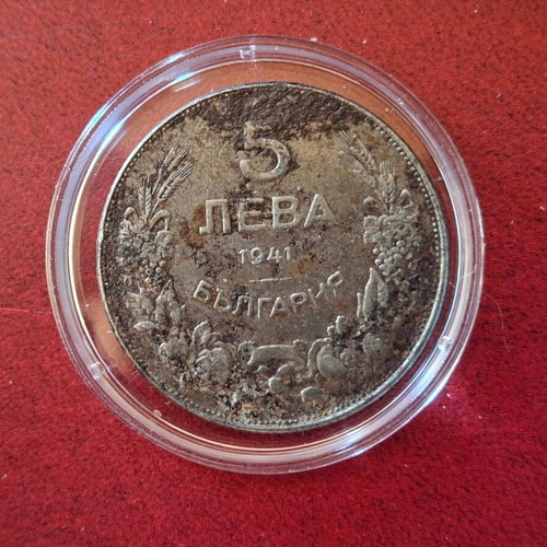 Νομίσματα Βουλγαρίας 10, 5, 2, 1 Λέβα μεταχειρισμένα, σιδερένια σειρά 1941