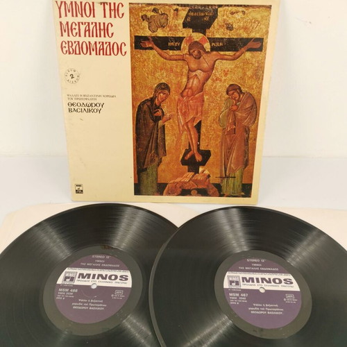 Double vinyl record used “Hymns of Holy Week” with Byzantine choir of Theodoros Vasilikos