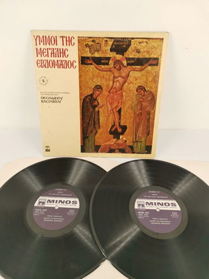 Double vinyl record used “Hymns of Holy Week” with Byzantine choir of Theodoros Vasilikos
