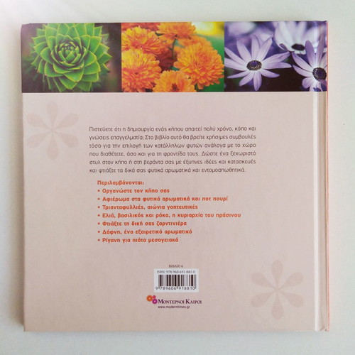Flowers and Plants new, smart ideas for gardens and terraces 6
