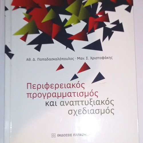 Regional Planning and Development Design like new