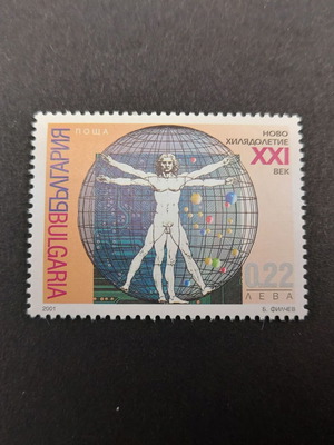 Bulgaria 2001 Millennium Vitruvian Man stamp #3327