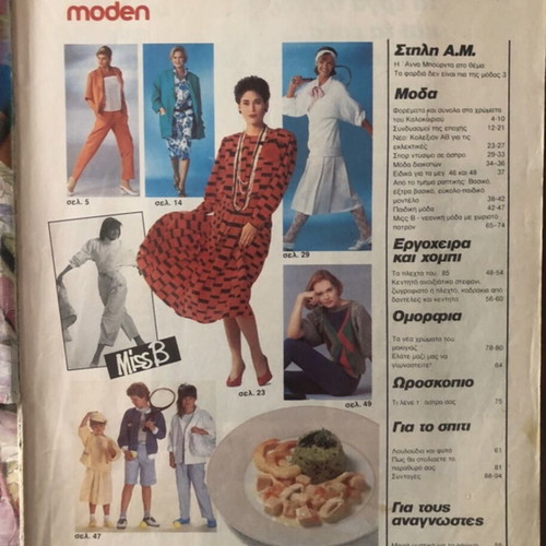 Burda 03/85 vintage fashion and sewing magazine used