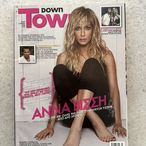 Down Town magazine Anna Vissi 2008 like new
