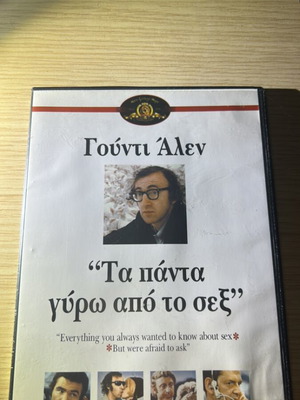 Τα Πάντα Γύρω Από Το Σεξ DVD καινούργιο, κωμωδία με υπότιτλους