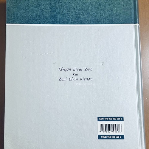 Orthopedic and Traumatology Book like new by Ilias E. Lampiris