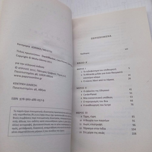 DarkMarket book by Misha Glenny used, very good condition