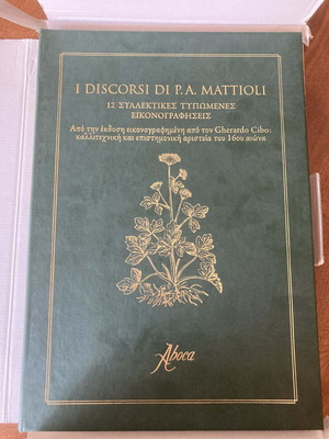 I Discorsi P.A. Mattioli 12 συλλεκτικές τυπωμένες εικονογραφήσεις μεταχειρισμένες