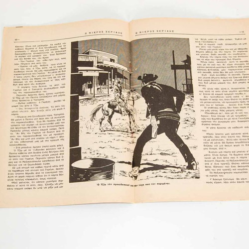 Mikros Serifis Issue 281 Used Comic