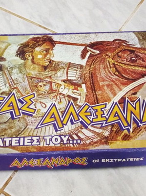 Megas Alexandros Board Game The Campaigns Like New