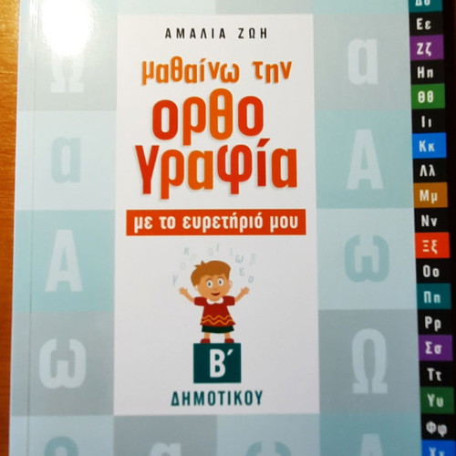 Educational aids used, set of 10 books for teachers