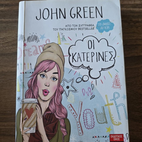 The Katerines by John Green used, Greek edition