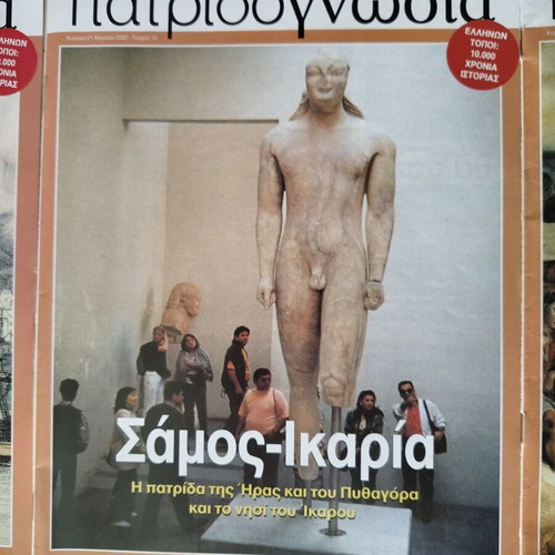 Patridognosia magazines like new, pack of 7, Cyclades Dodecanese Chios Samos Ikaria
