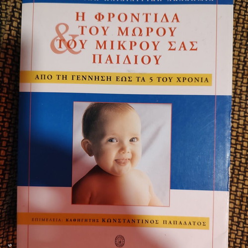The Care of Your Baby and Young Child book like new, American Pediatric Academy