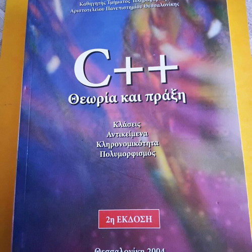 C++ Theory and Practice like new