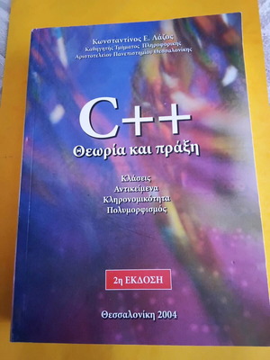 C++ Theory and Practice like new