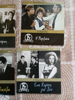 Ταινίες DVD Φίνος Φιλμ μεταχειρισμένες, πακέτο 4 κωμωδίες