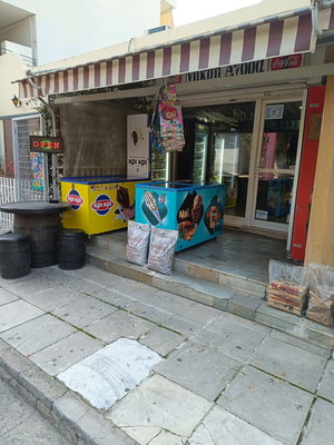 Επιχείρηση με 30 χρόνια λειτουργίας στο Χαλάνδρι