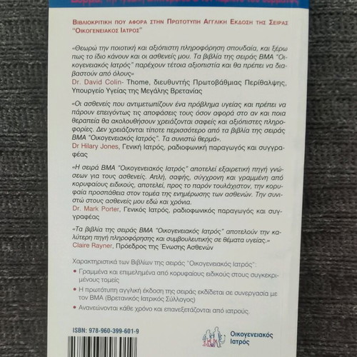 Learn About Skin Sun Radiation and Skin Cancer Book new