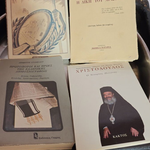 Books used, Greek language
