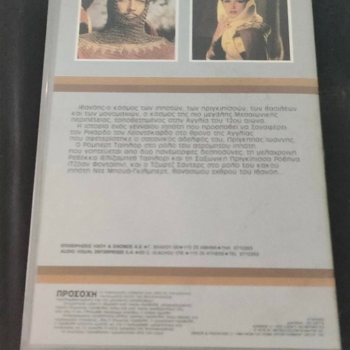 Ivanhoe VHS tape like new, classic drama movie