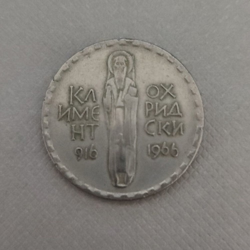 Bulgaria 2 Leva 1966 Kliment Ohridski commemorative coin