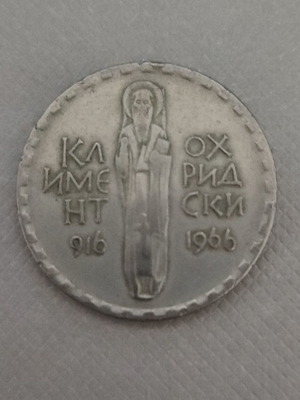 Bulgaria 2 Leva 1966 Kliment Ohridski commemorative coin