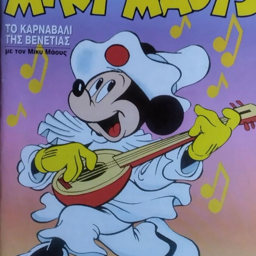 Miky Maous 1598 comic book like new, Walt Disney