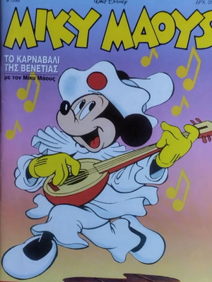Miky Maous 1598 comic book like new, Walt Disney