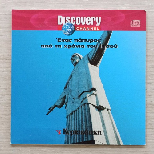 A Papyrus From The Time Of Jesus DVD like new, documentary with subtitles