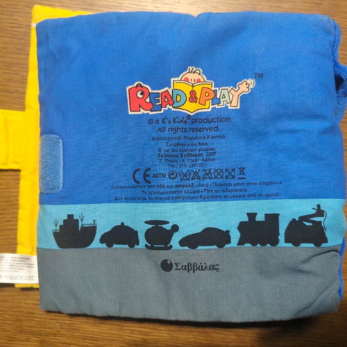 Children's cloth book with sounds used, Savvalas editions