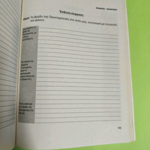 Epanalipsi-Axiologisi 4th Grade First Volume used