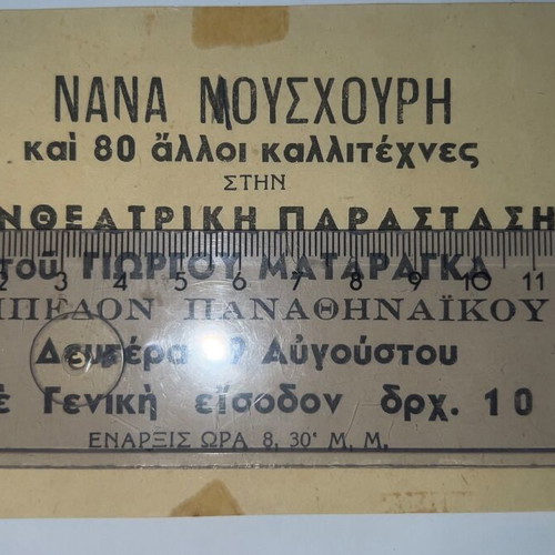 Nana Mouskouri theater concert flyer, 1950s rare
