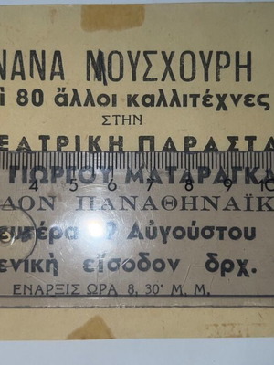 Nana Mouskouri theater concert flyer, 1950s rare
