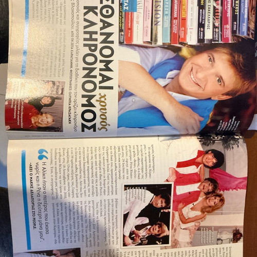People Magazine 2011 Used Edition Featuring Aliki & Rena