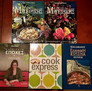 5 Βιβλία μαγειρικής πακέτο.