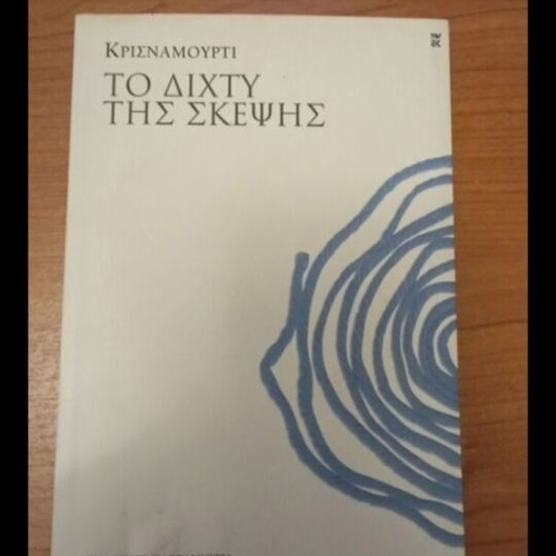 The Net of Thought Krishnamurti used