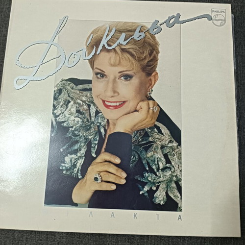 Vinyl record Doukissa used