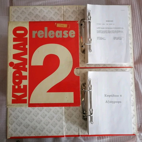 Kefalaio 2 Unisoft used accounting package